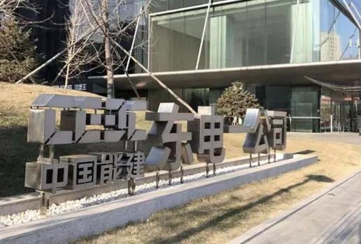 圖為技術與中國能源建設集團東北電力第一工程公司簽訂BIM技術戰略合作協議，推動建筑工程數字化發展