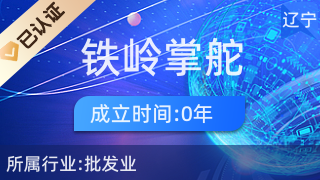 鐵嶺掌舵畜牧 飼料銷售助力畜牧漁業(yè)發(fā)展