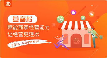 營客松智能點(diǎn)餐小程序 互聯(lián)網(wǎng)數(shù)據(jù)服務(wù)驅(qū)動(dòng)的餐飲商家經(jīng)營新利器